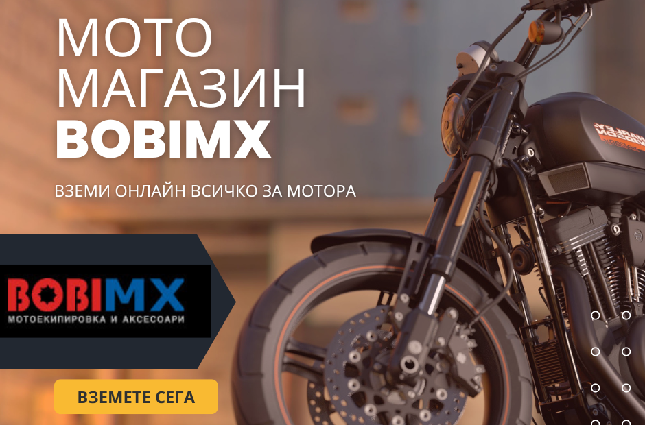 BobiMX – мото магазин за екипировка, части и аксесоари